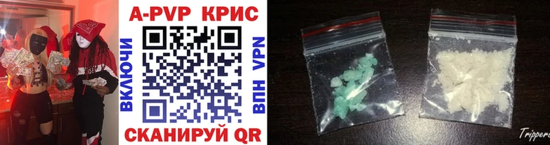 Альфа ПВП кристаллы Завитинск
