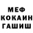 МЕФ VHQ Adande Gomes