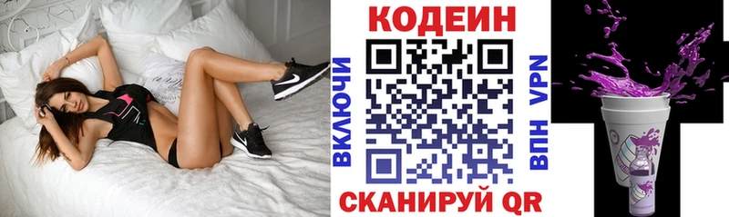 Кодеиновый сироп Lean напиток Lean (лин) Купить Завитинск