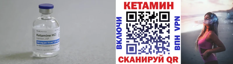 Купить где  Завитинск  КЕТАМИН ketamine 