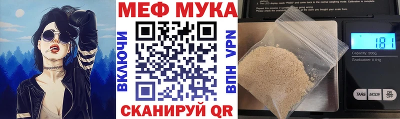 Меф мука  Купить  Завитинск 