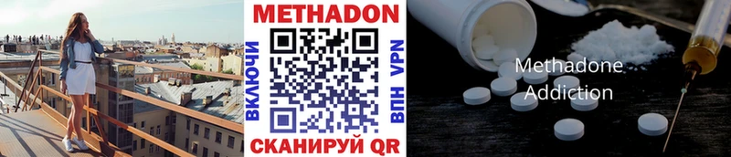 МЕТАДОН methadone  Купить закладки  Завитинск 