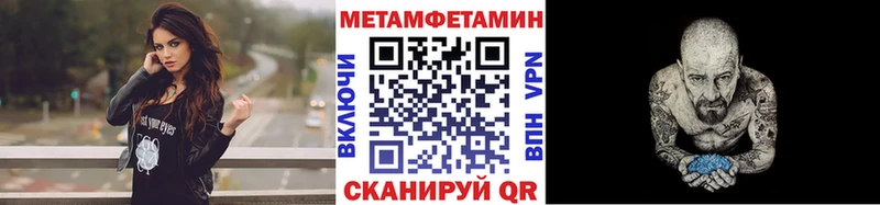 МЕТАМФЕТАМИН мет Завитинск